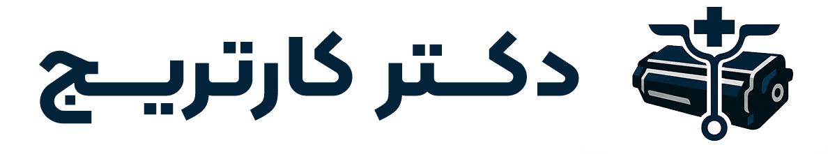 دکتر کارتریج
